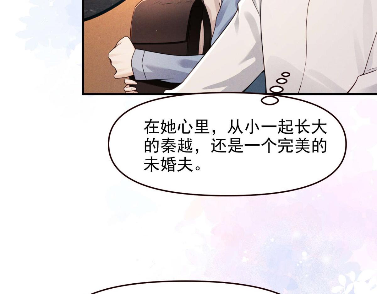 第5话 卢雅差点嫉妒疯了(1/3)-第6话