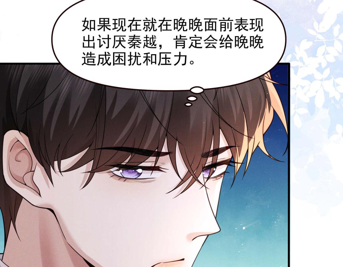 第5话 卢雅差点嫉妒疯了(1/3)-第6话