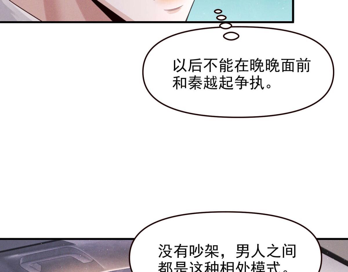 第5话 卢雅差点嫉妒疯了(1/3)-第6话