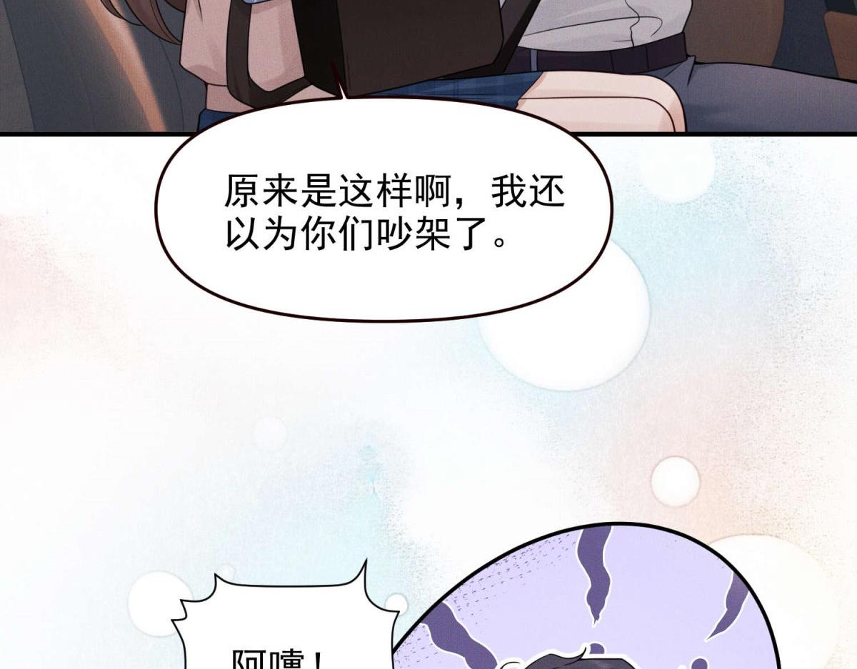 第5话 卢雅差点嫉妒疯了(1/3)-第6话