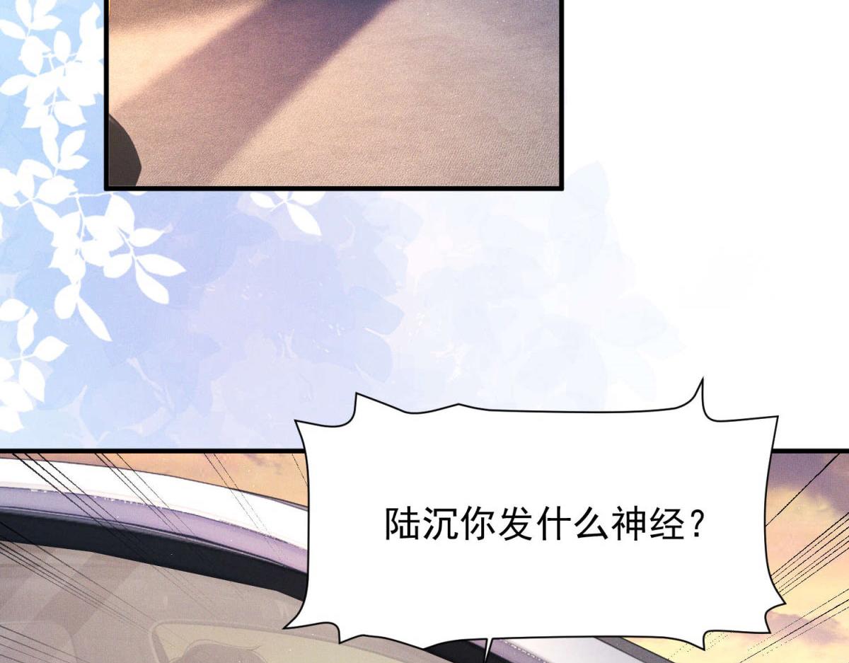 第5话 卢雅差点嫉妒疯了(1/3)-第6话