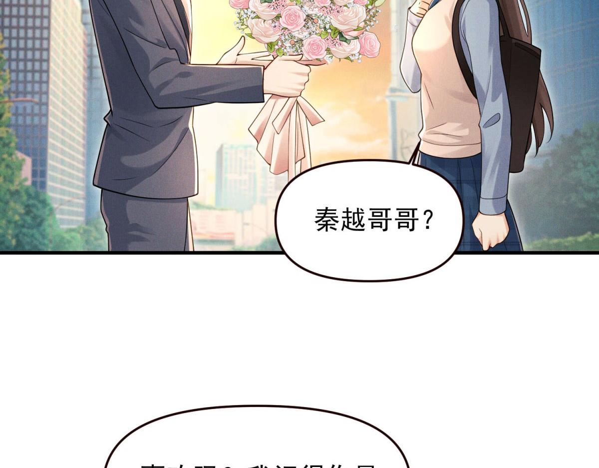 第5话 卢雅差点嫉妒疯了(1/3)-第6话