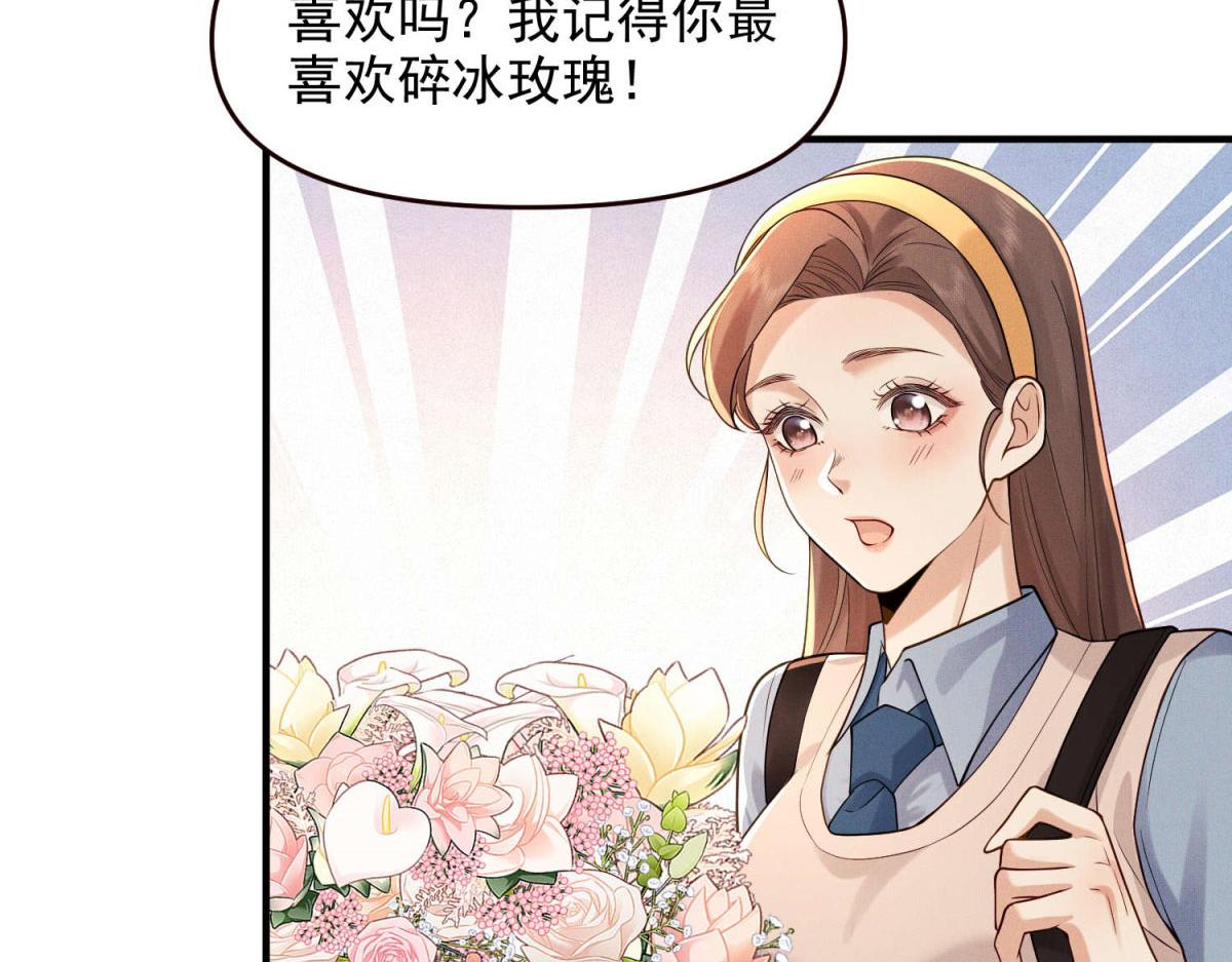 第5话 卢雅差点嫉妒疯了(1/3)-第6话