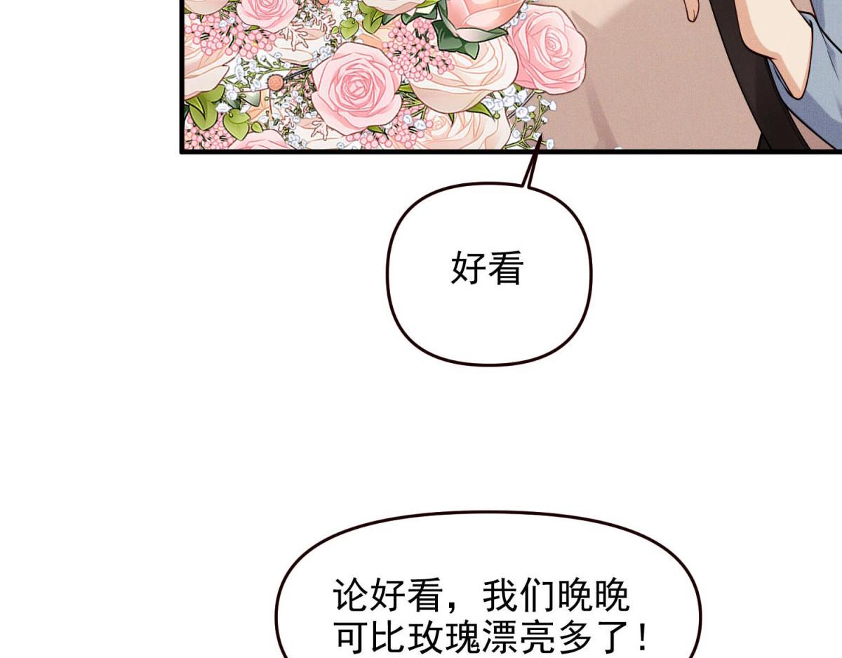 第5话 卢雅差点嫉妒疯了(1/3)-第6话