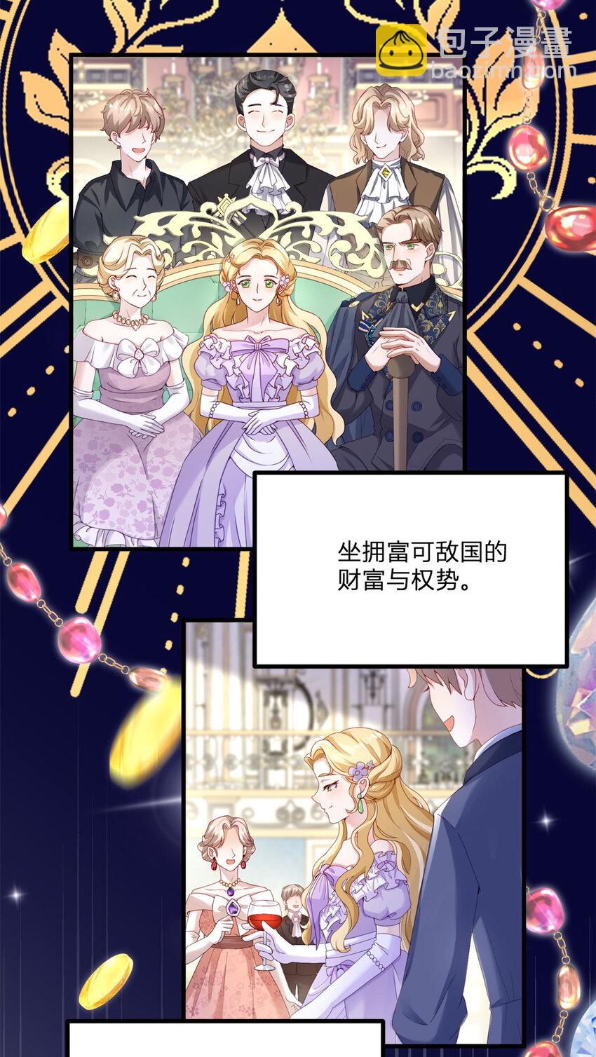 第1话 我要嫁给他！(1/2)-第2话