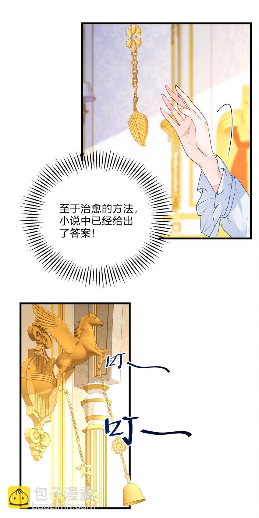 第1话 我要嫁给他！(1/2)-第2话