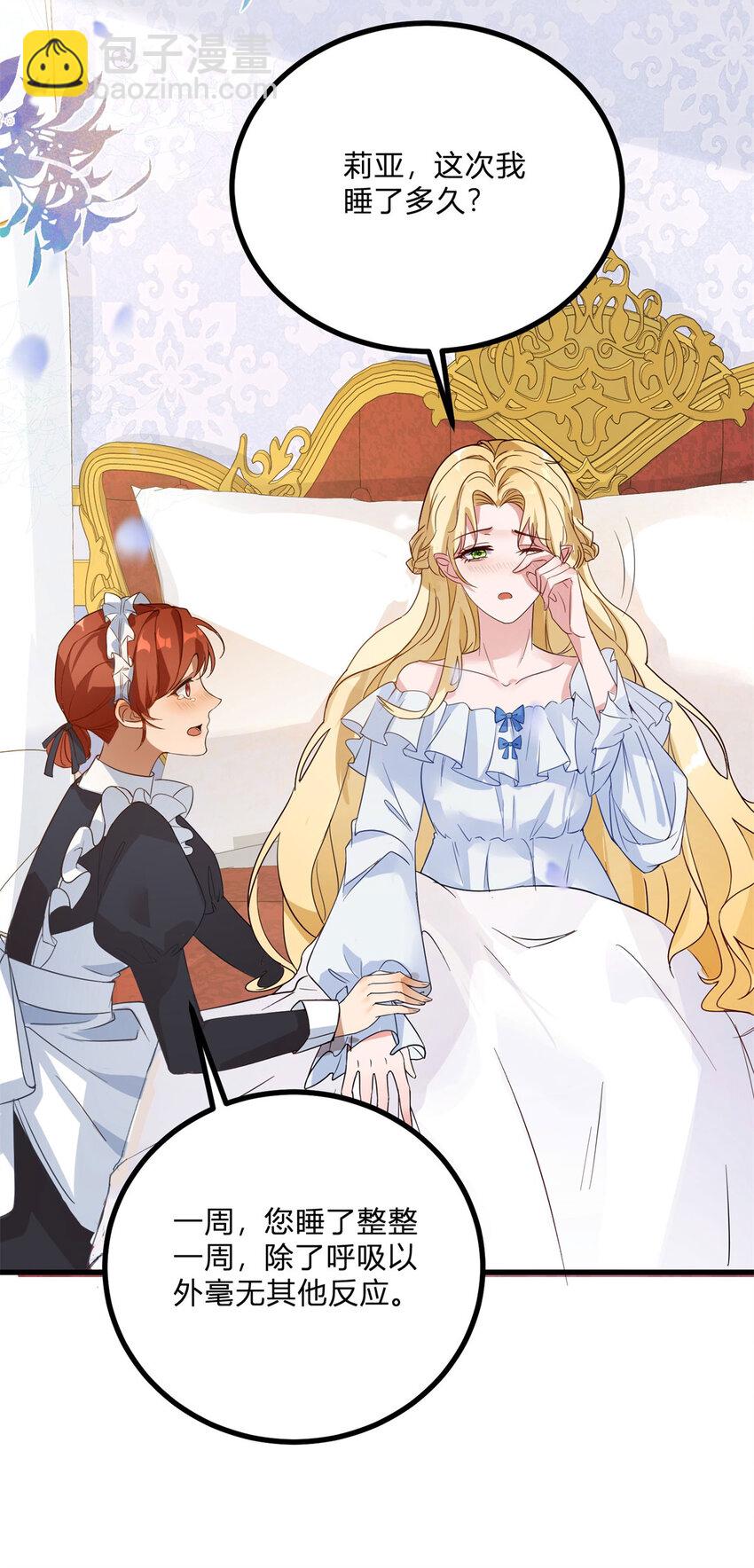 第1话 我要嫁给他！(1/2)-第2话