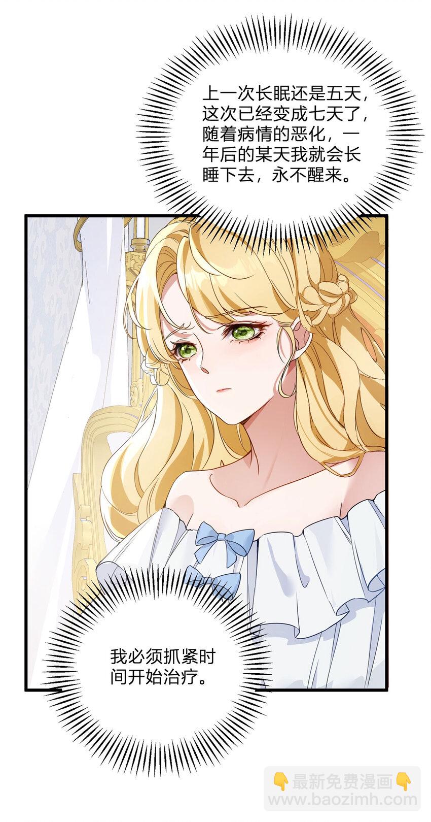 第1话 我要嫁给他！(1/2)-第2话
