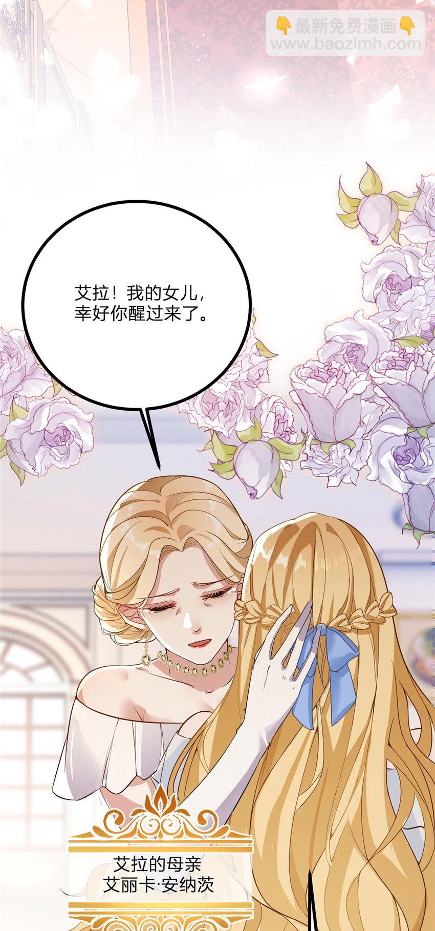 第1话 我要嫁给他！(1/2)-第2话