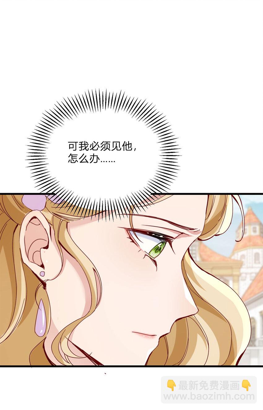 第1话 我要嫁给他！(1/2)-第2话