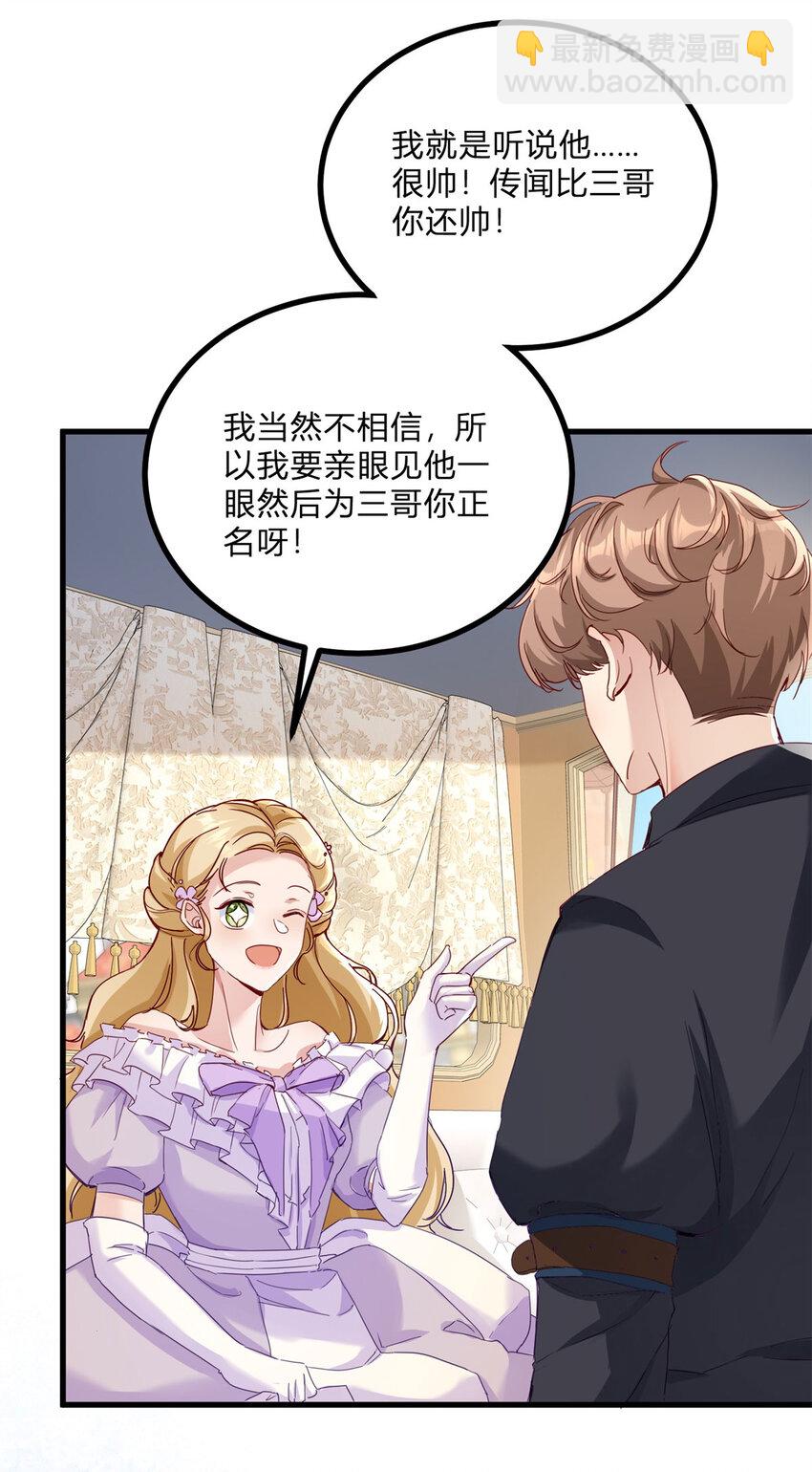 第1话 我要嫁给他！(1/2)-第2话