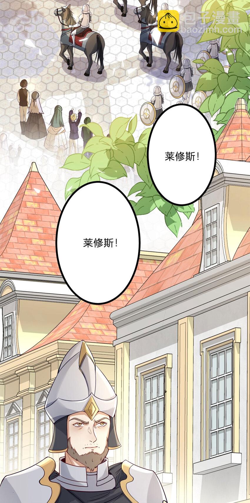 第1话 我要嫁给他！(1/2)-第2话