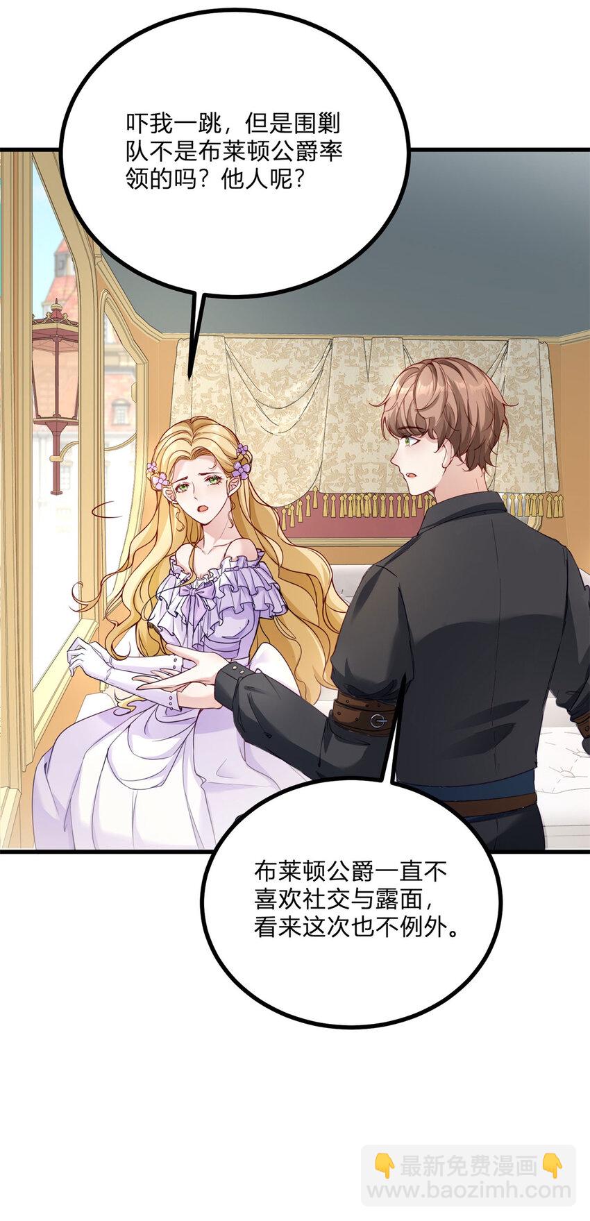 第1话 我要嫁给他！(1/2)-第2话
