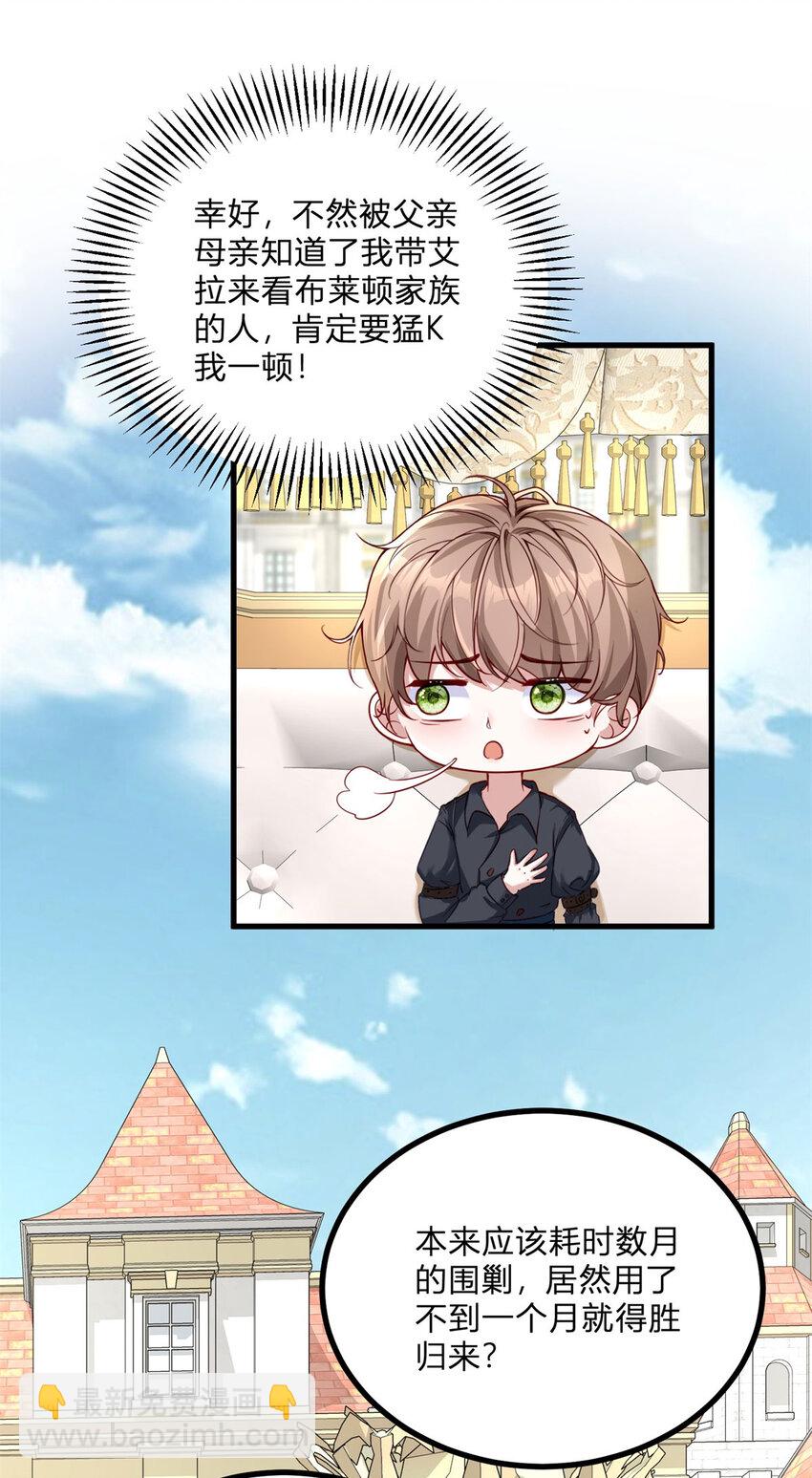 第1话 我要嫁给他！(1/2)-第2话