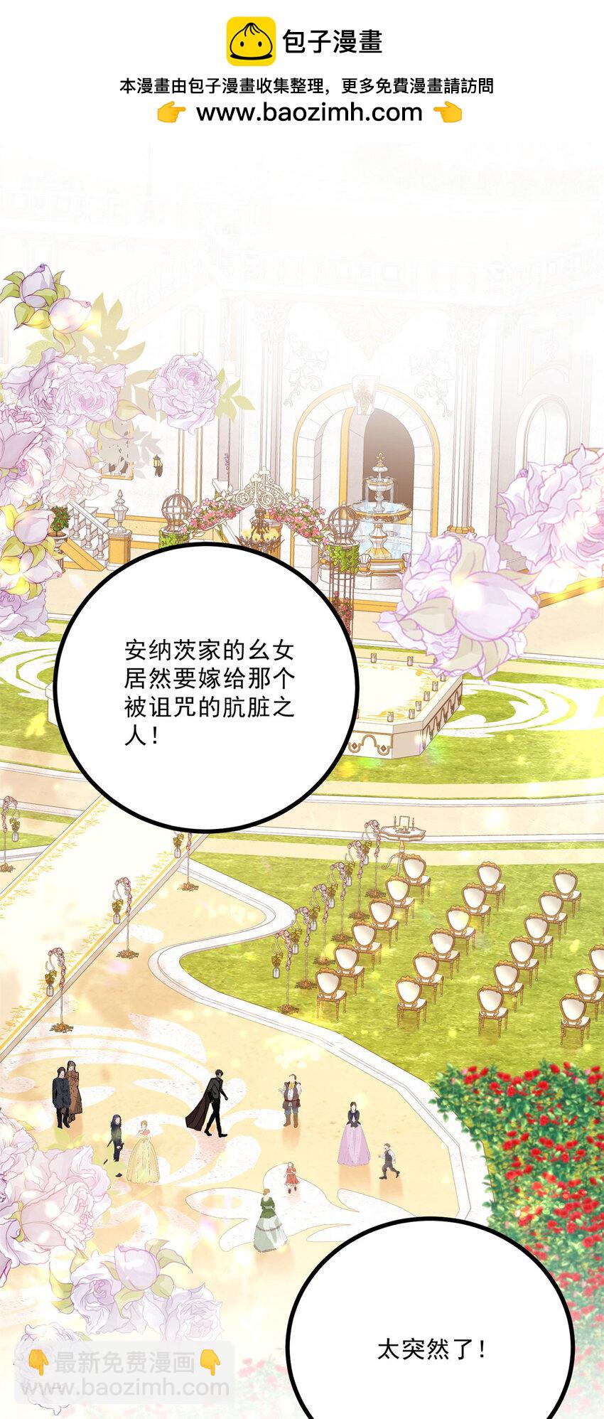 第9话 大婚(1/2)-第10话