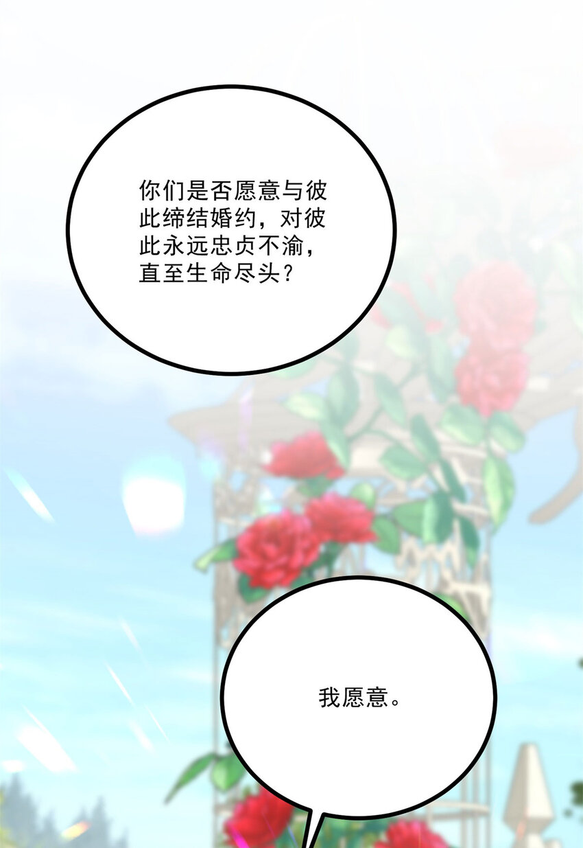 第9话 大婚(1/2)-第10话
