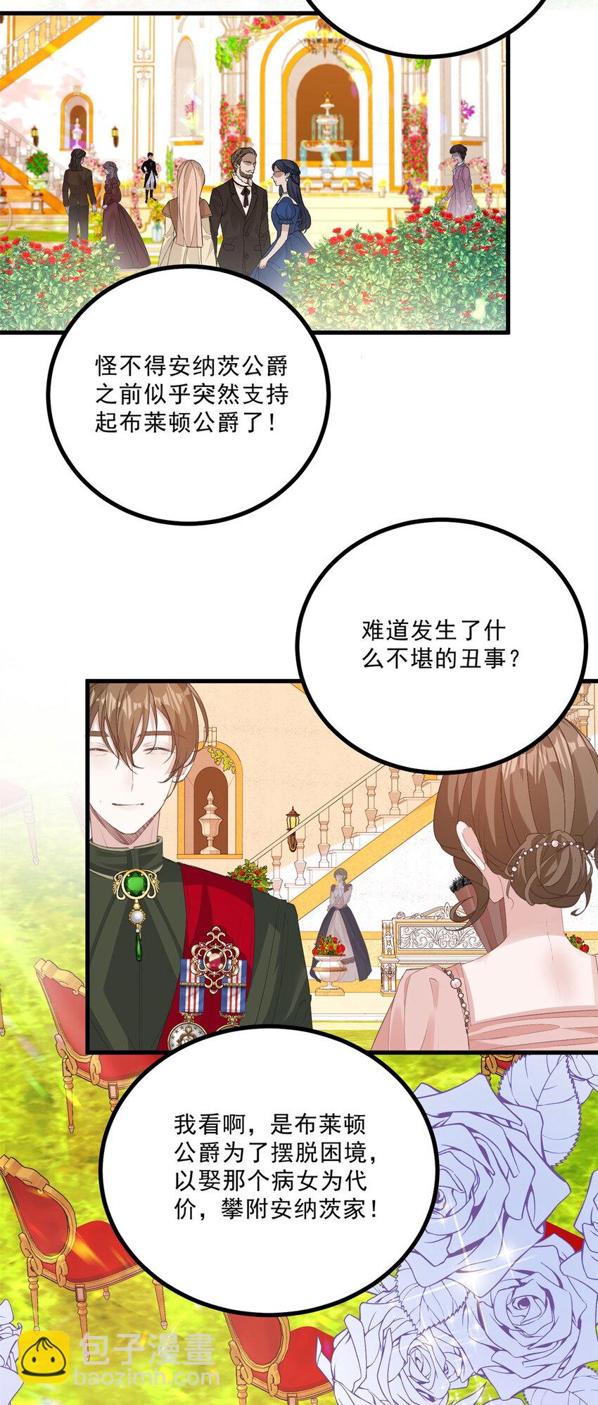 第9话 大婚(1/2)-第10话