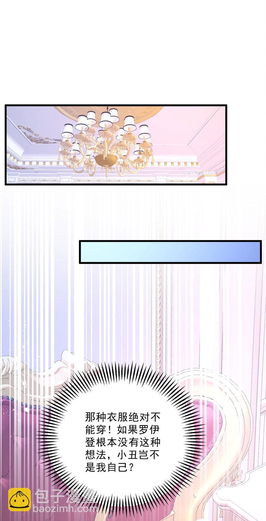第9话 大婚(1/2)-第10话