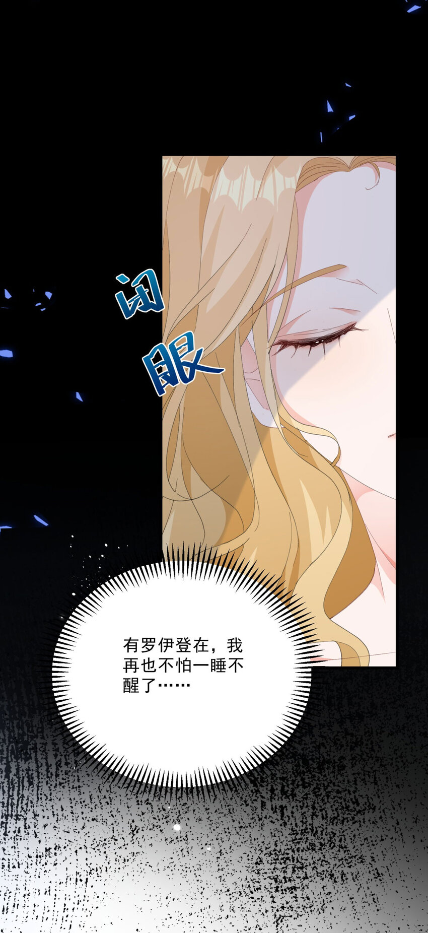 第9话 大婚(1/2)-第10话