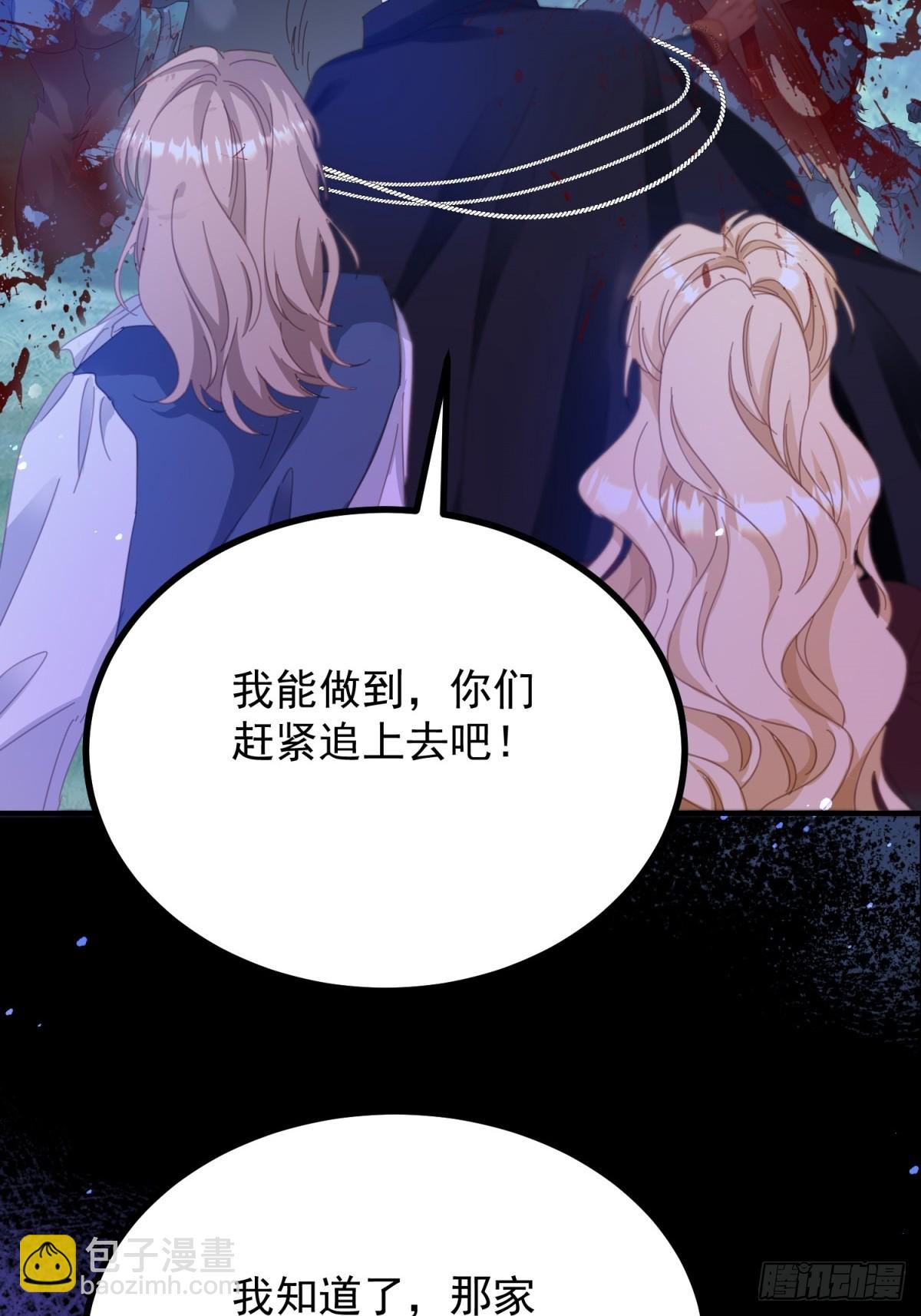 第99话 回马枪-第100话