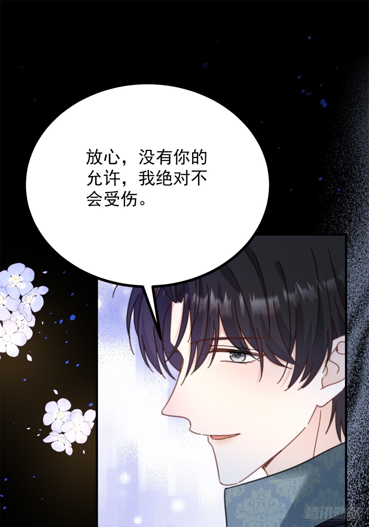 第99话 回马枪-第100话