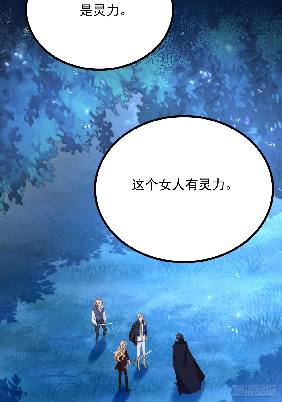 第99话 回马枪-第100话