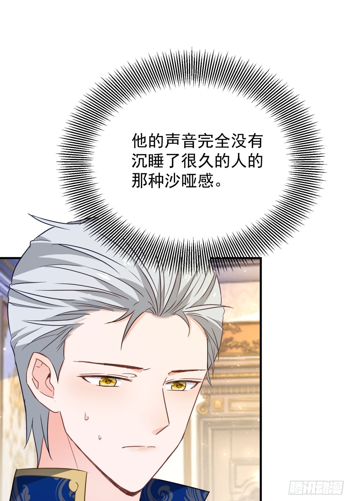 第101话 计划破产-第102话