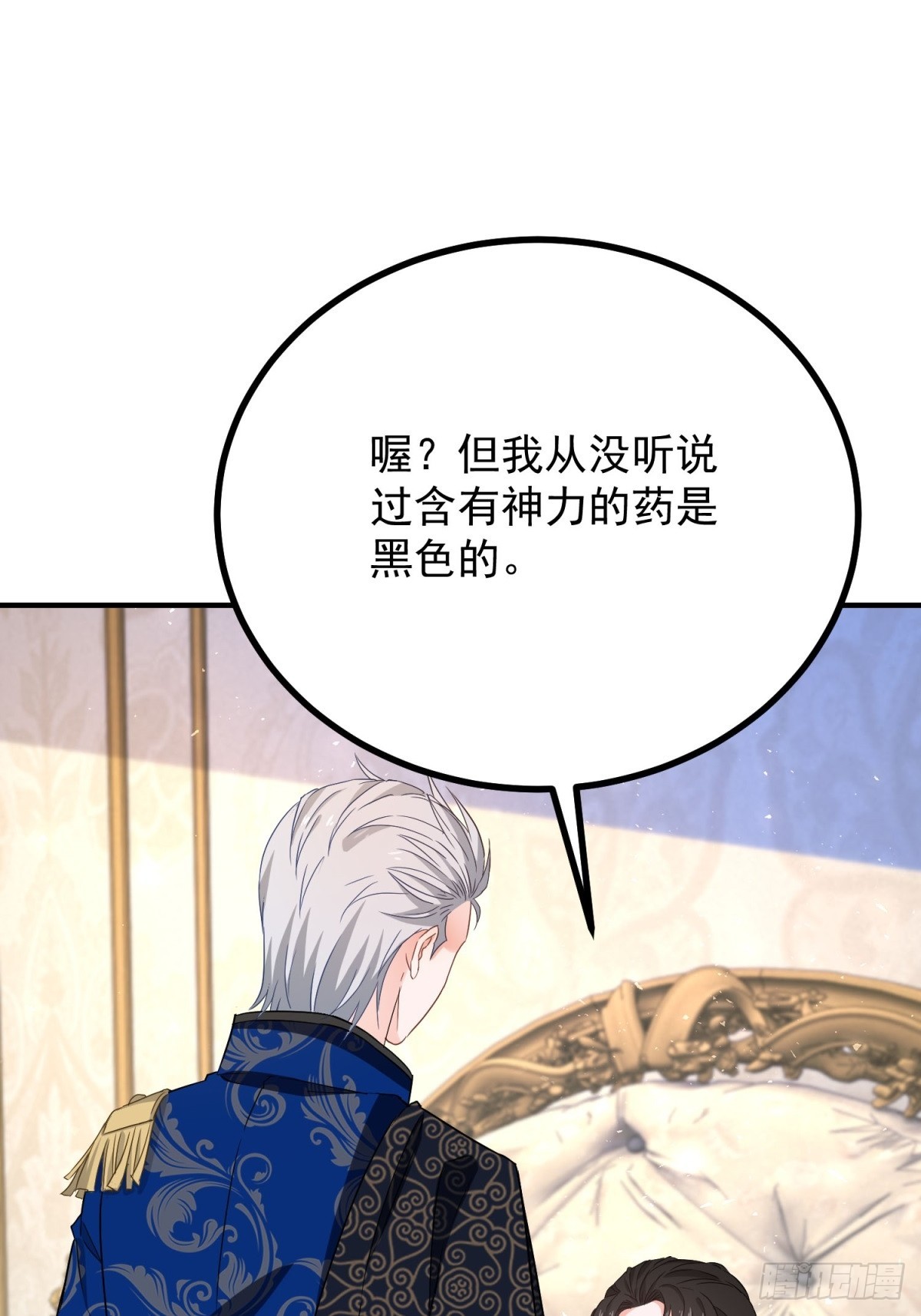 第101话 计划破产-第102话