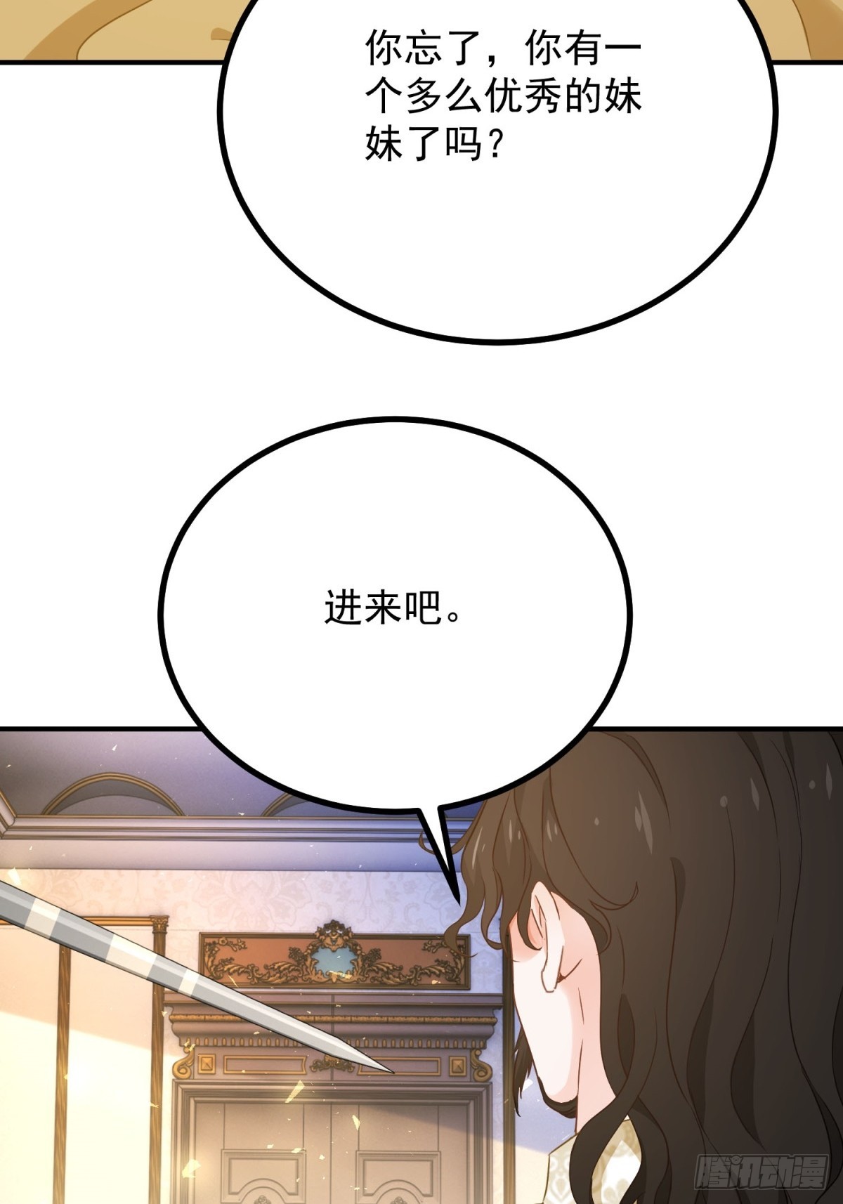 第101话 计划破产-第102话