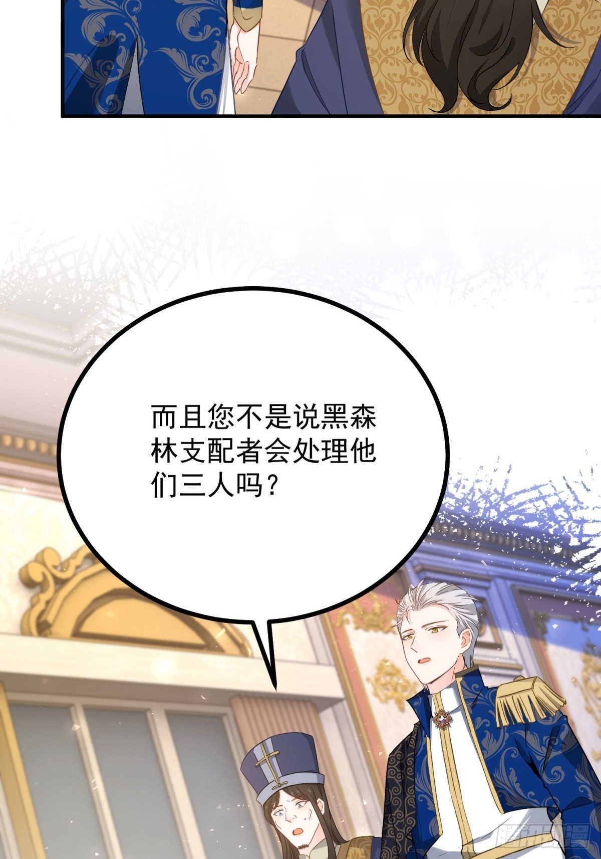第101话 计划破产-第102话