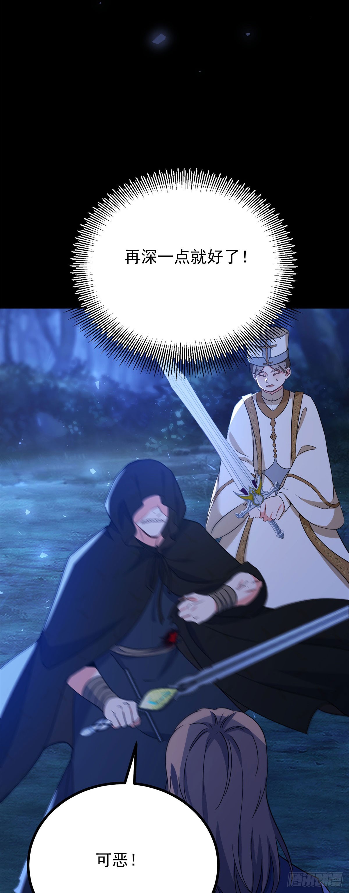 第105话 激战正酣-第106话