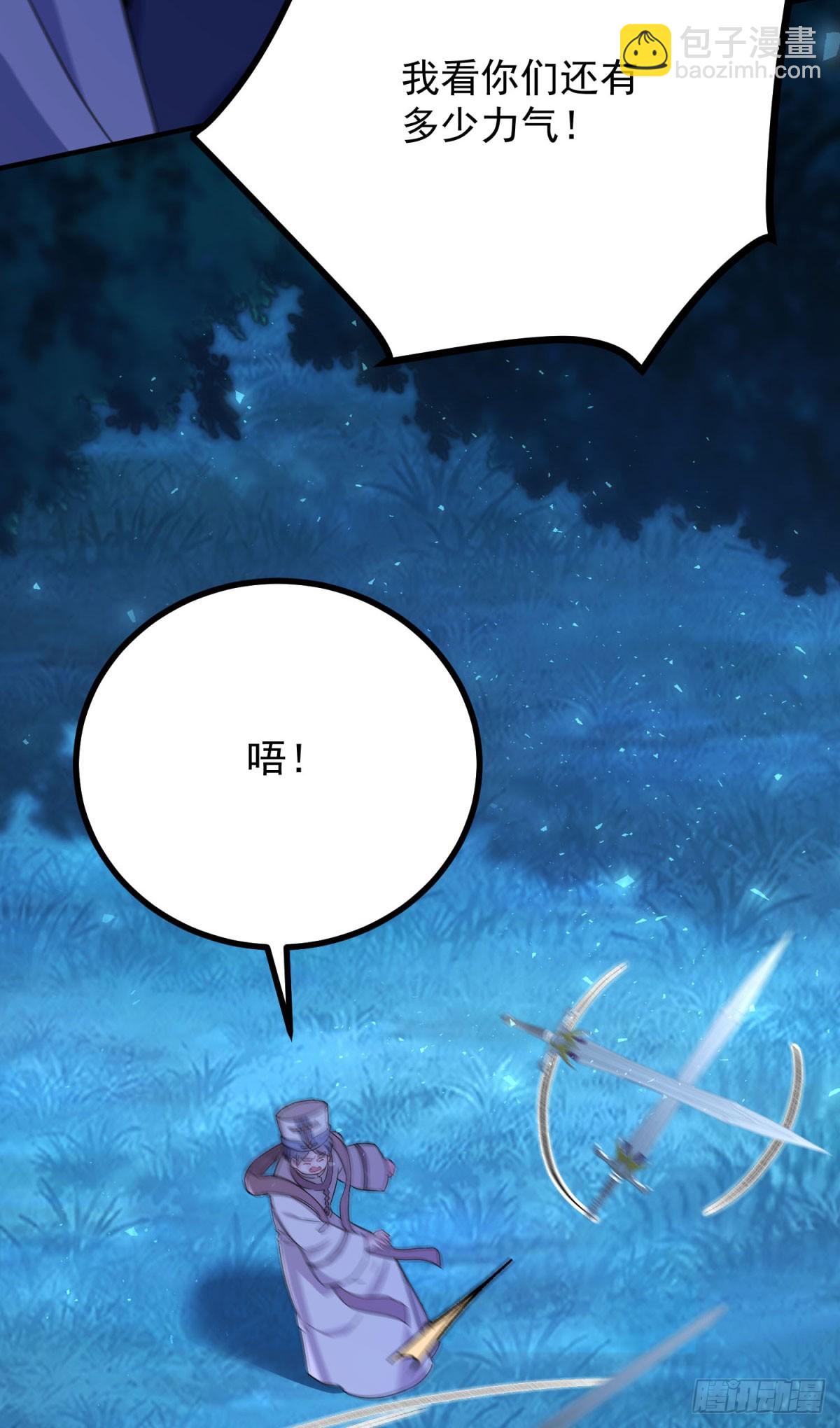 第105话 激战正酣-第106话