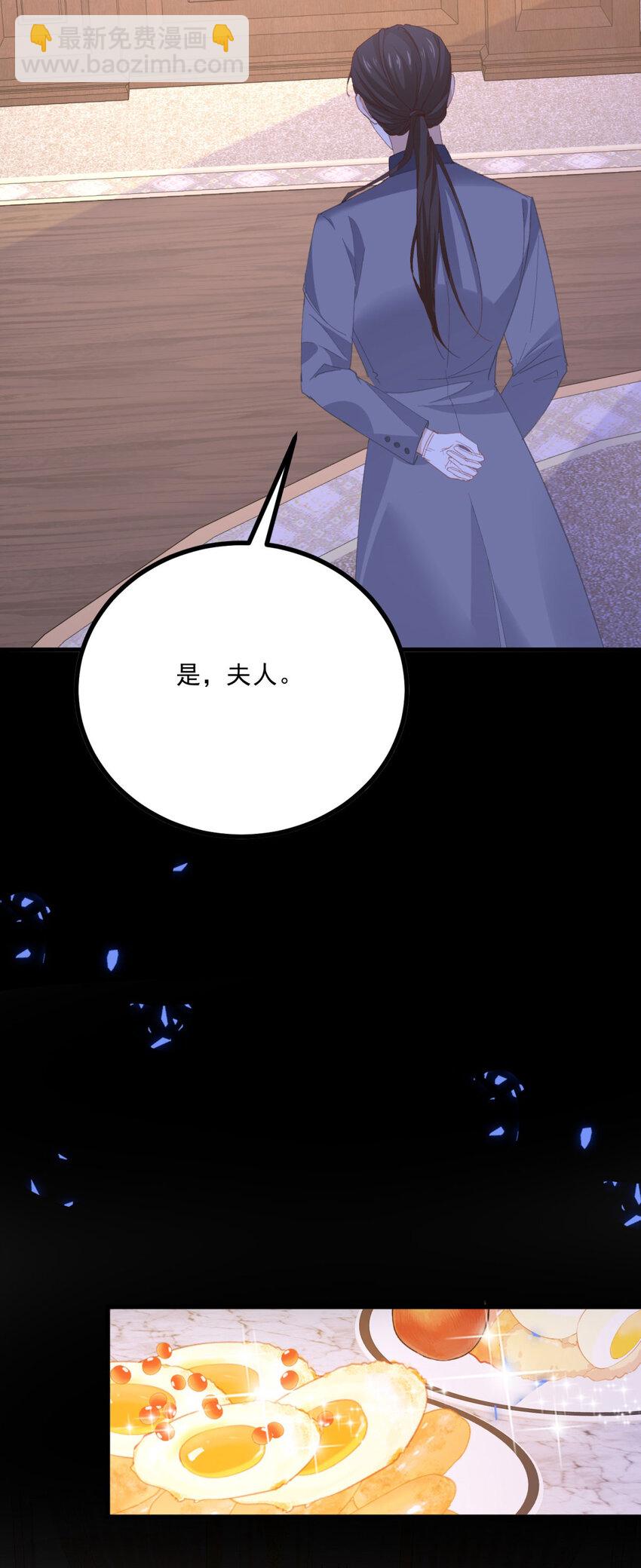 第11话 熟悉公爵府-第12话