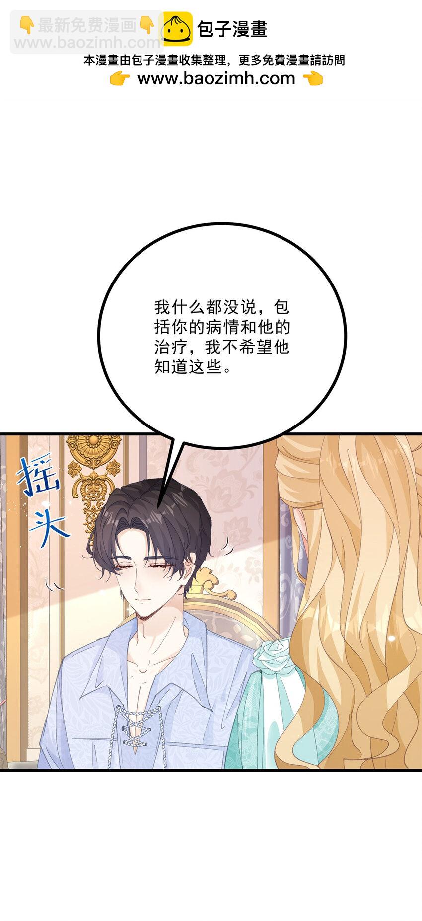 第11话 熟悉公爵府-第12话