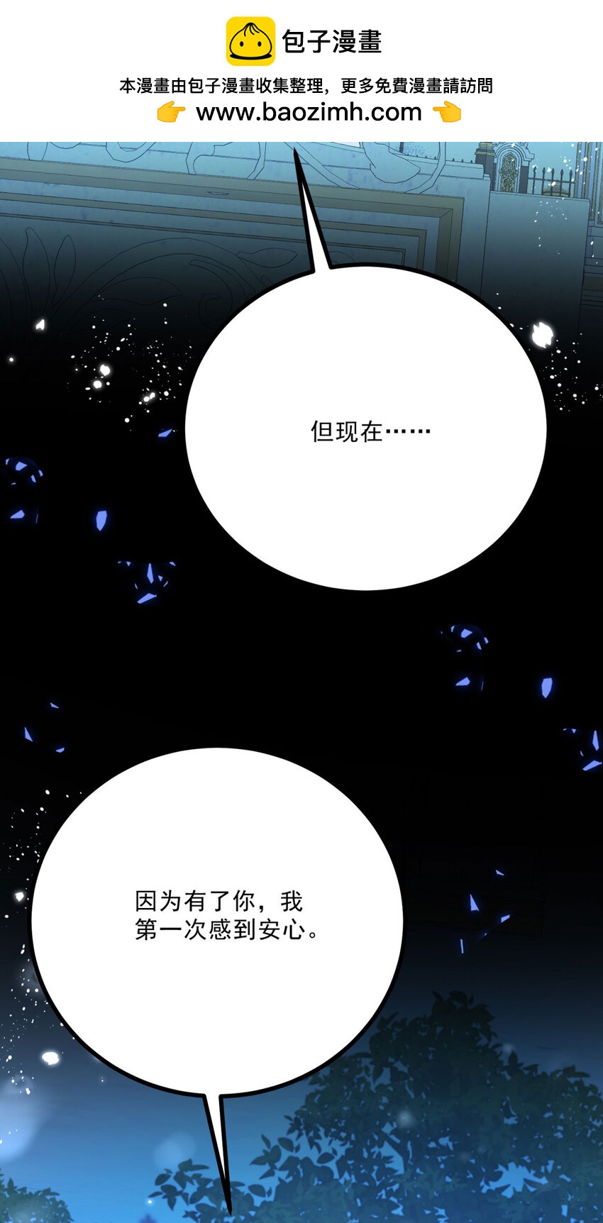第13话 承诺-第14话