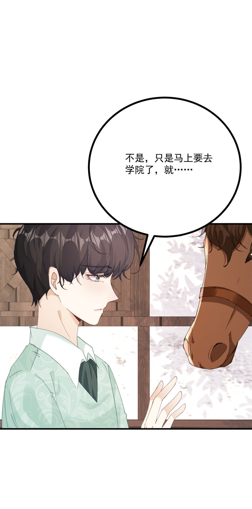 第17话 拉近距离-第18话