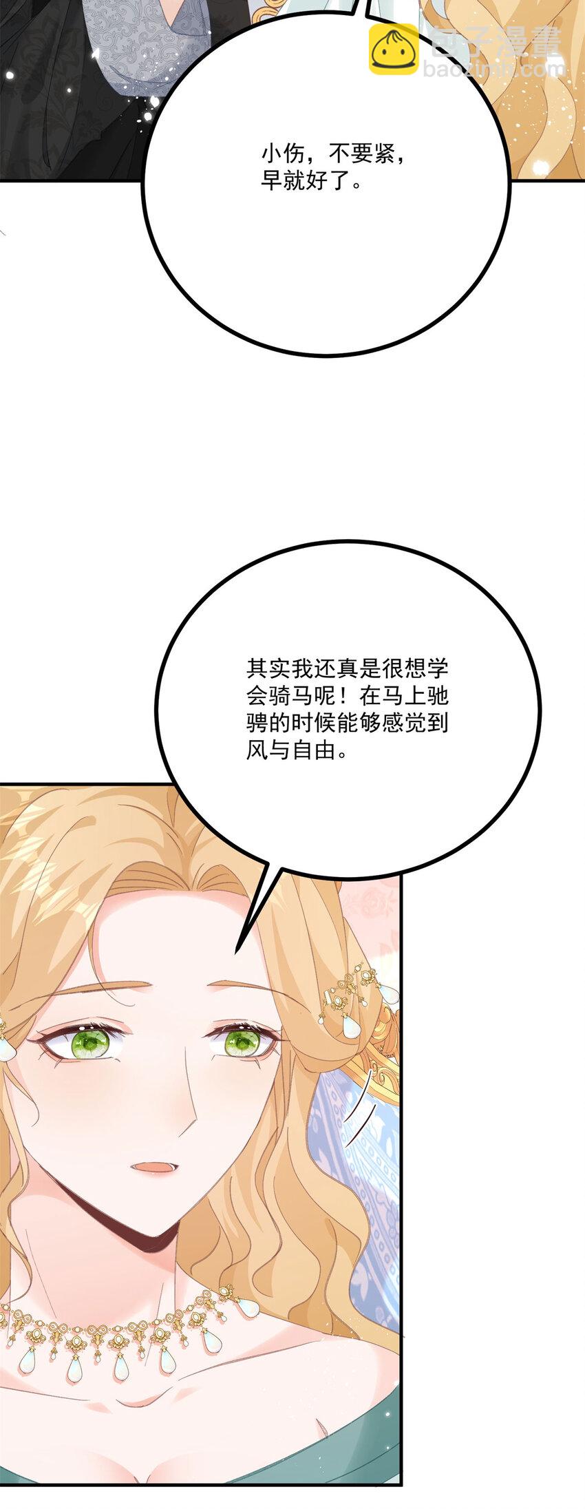 第17话 拉近距离-第18话