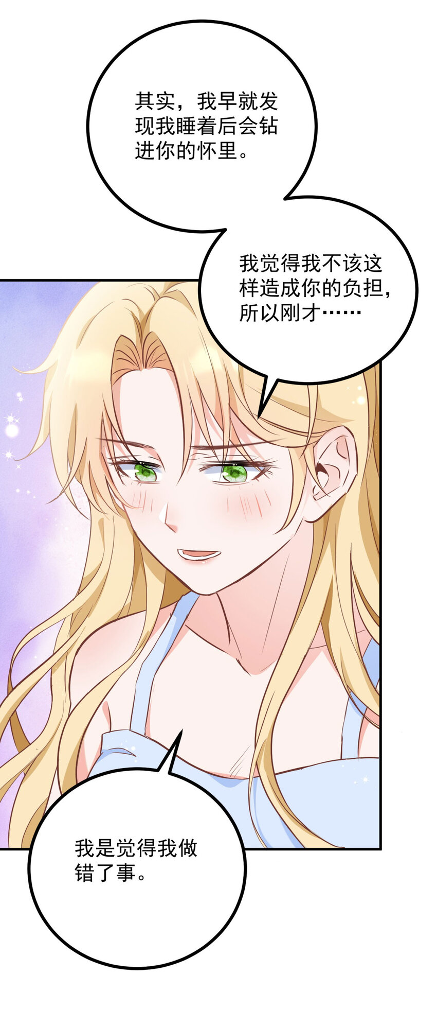 第25话 我喜欢他！-第26话