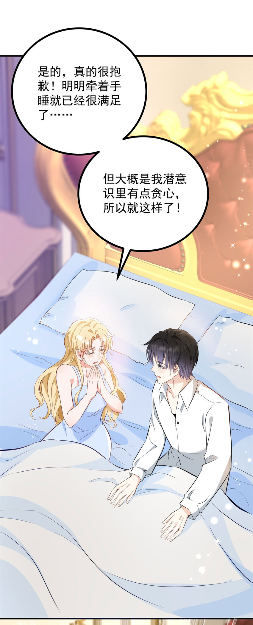 第25话 我喜欢他！-第26话