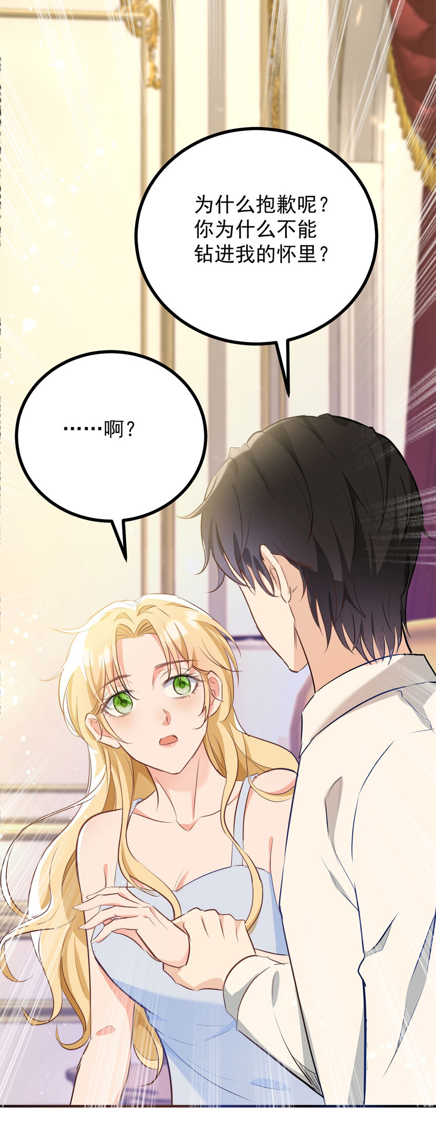 第25话 我喜欢他！-第26话