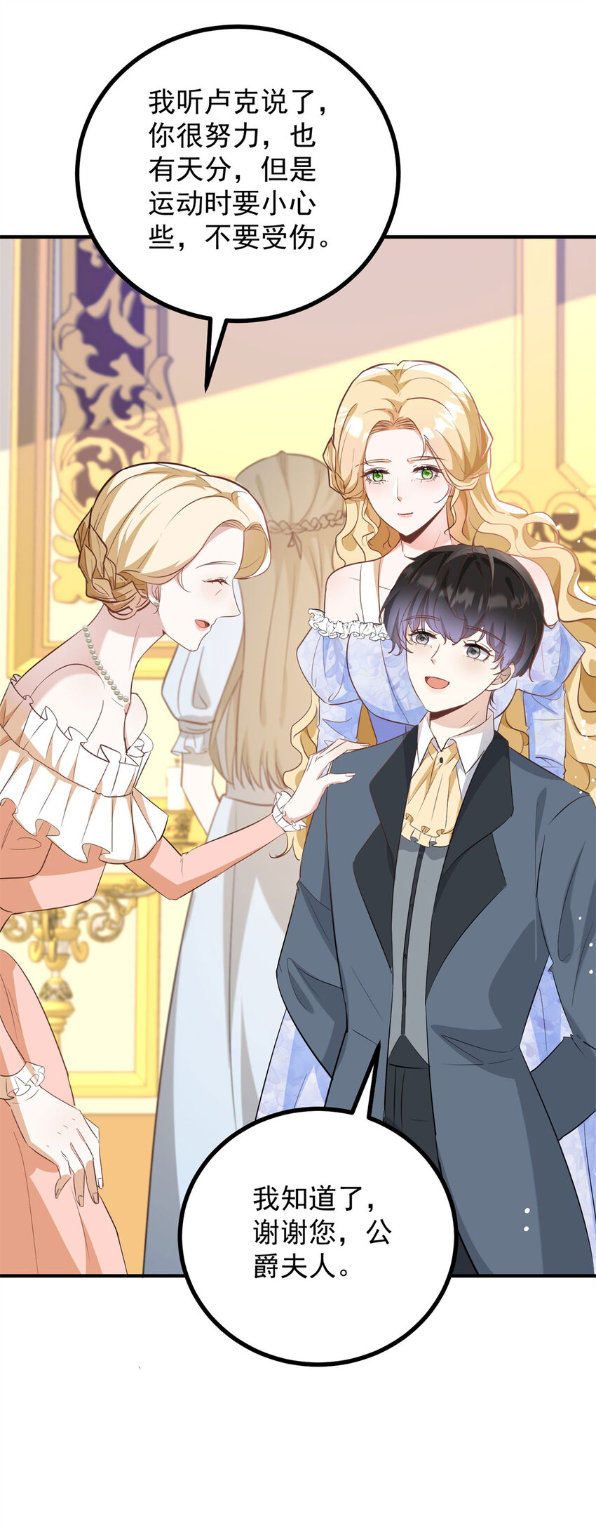 第27话 艾拉的压力山大-第28话