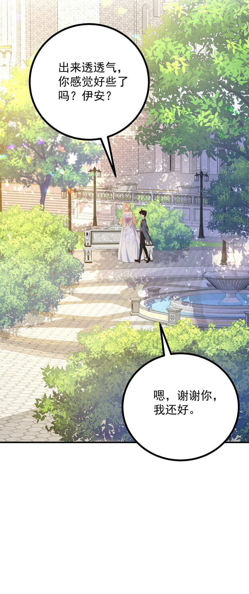 第27话 艾拉的压力山大-第28话