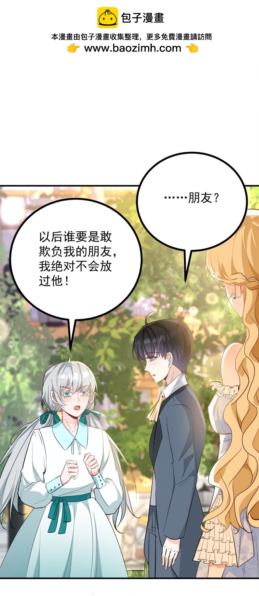 第29话 第一次拥抱-第30话
