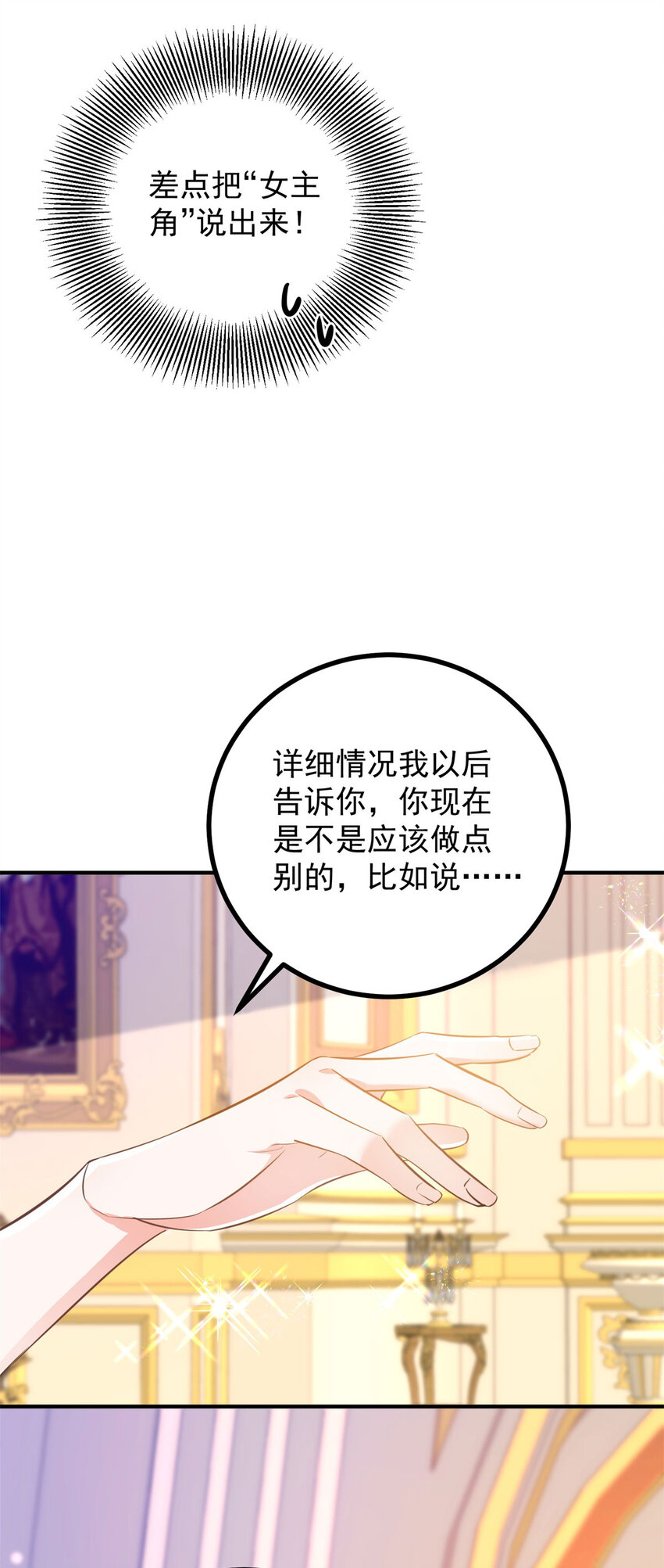 第29话 第一次拥抱-第30话