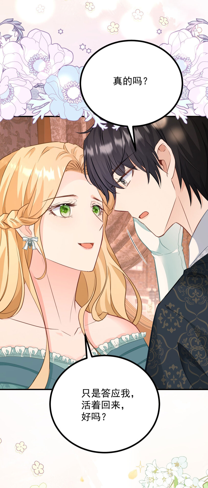 第31话 罗伊登的歉意-第32话