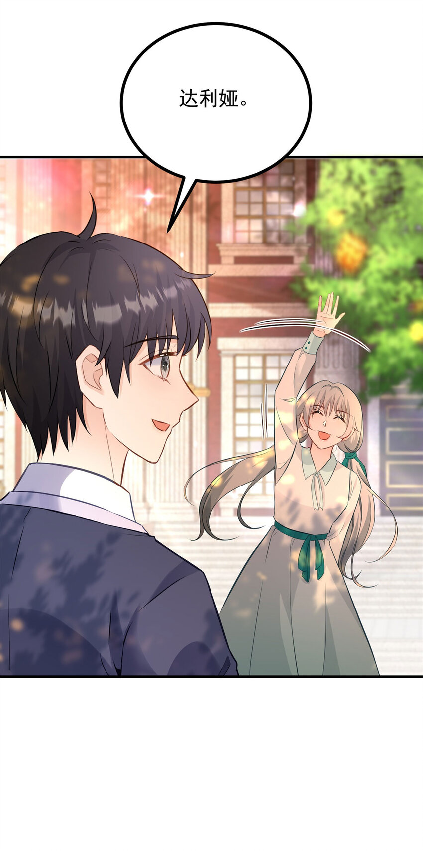 第31话 罗伊登的歉意-第32话