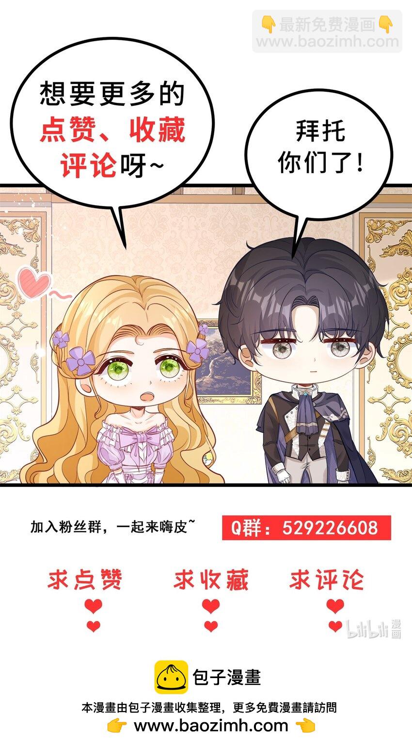 第31话 罗伊登的歉意-第32话