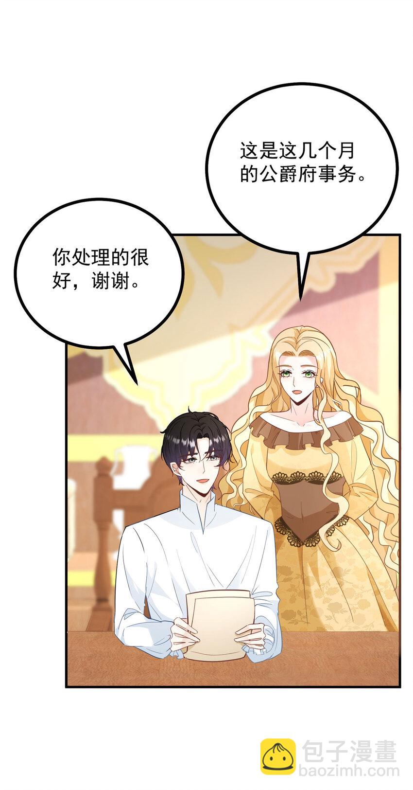 第33话 帮他洗澡-第34话