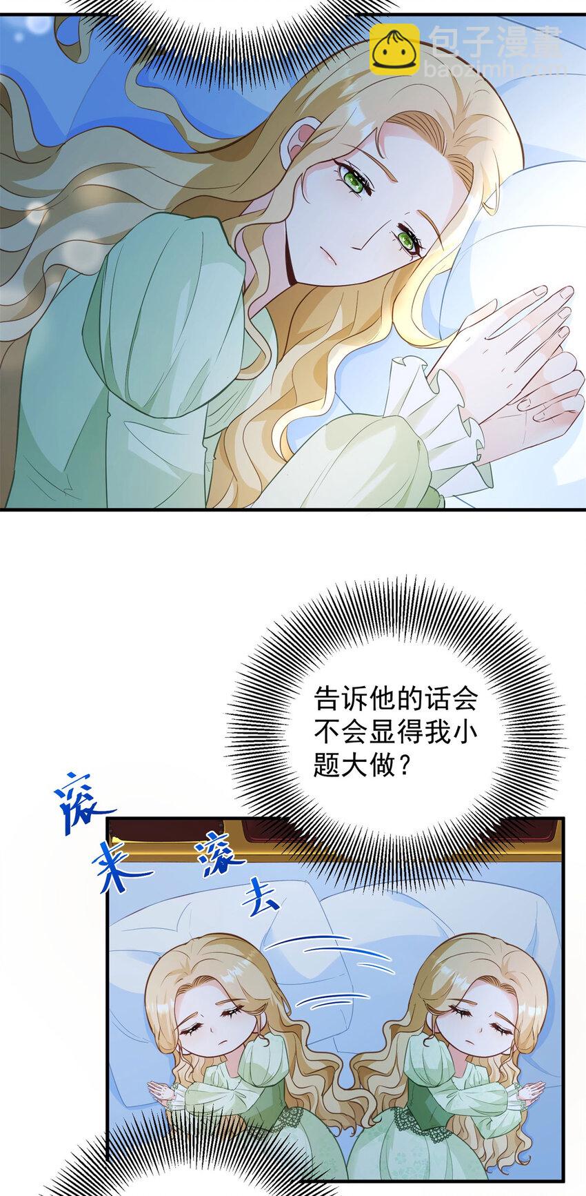 第33话 帮他洗澡-第34话