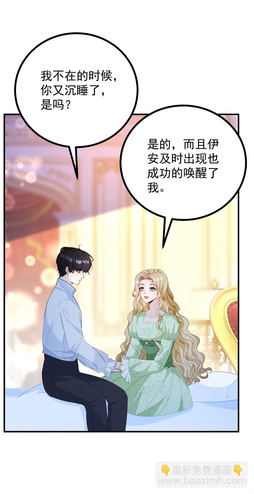 第33话 帮他洗澡-第34话